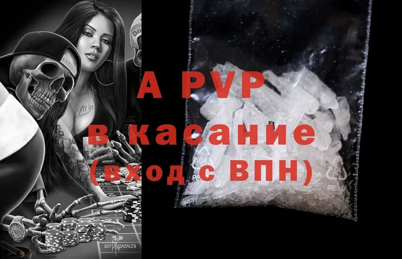 A PVP кристаллы Балахна